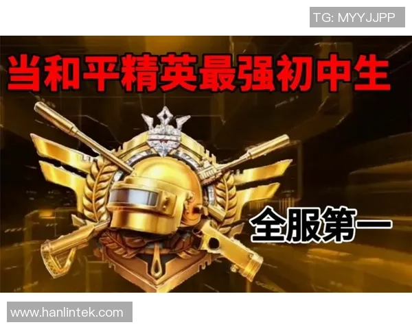 和平精英技术排行榜揭晓TES战队荣登第十名引发热议